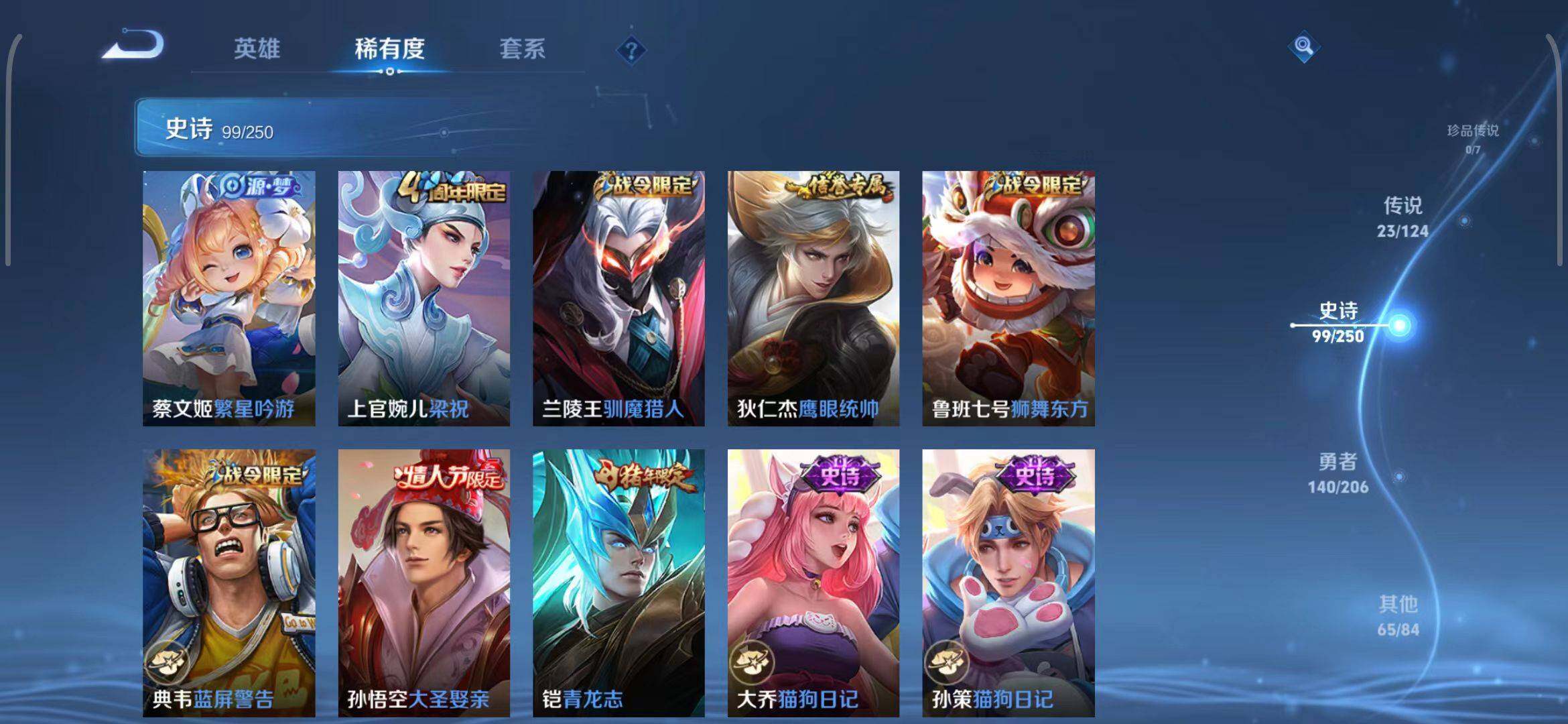WZEY3136259王者荣耀账号详情图22 WZEY3136259王者荣耀账号详情图22