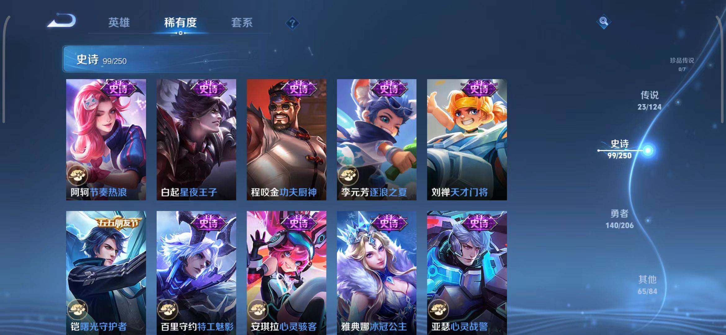 WZEY3136259王者荣耀账号详情图23 WZEY3136259王者荣耀账号详情图23