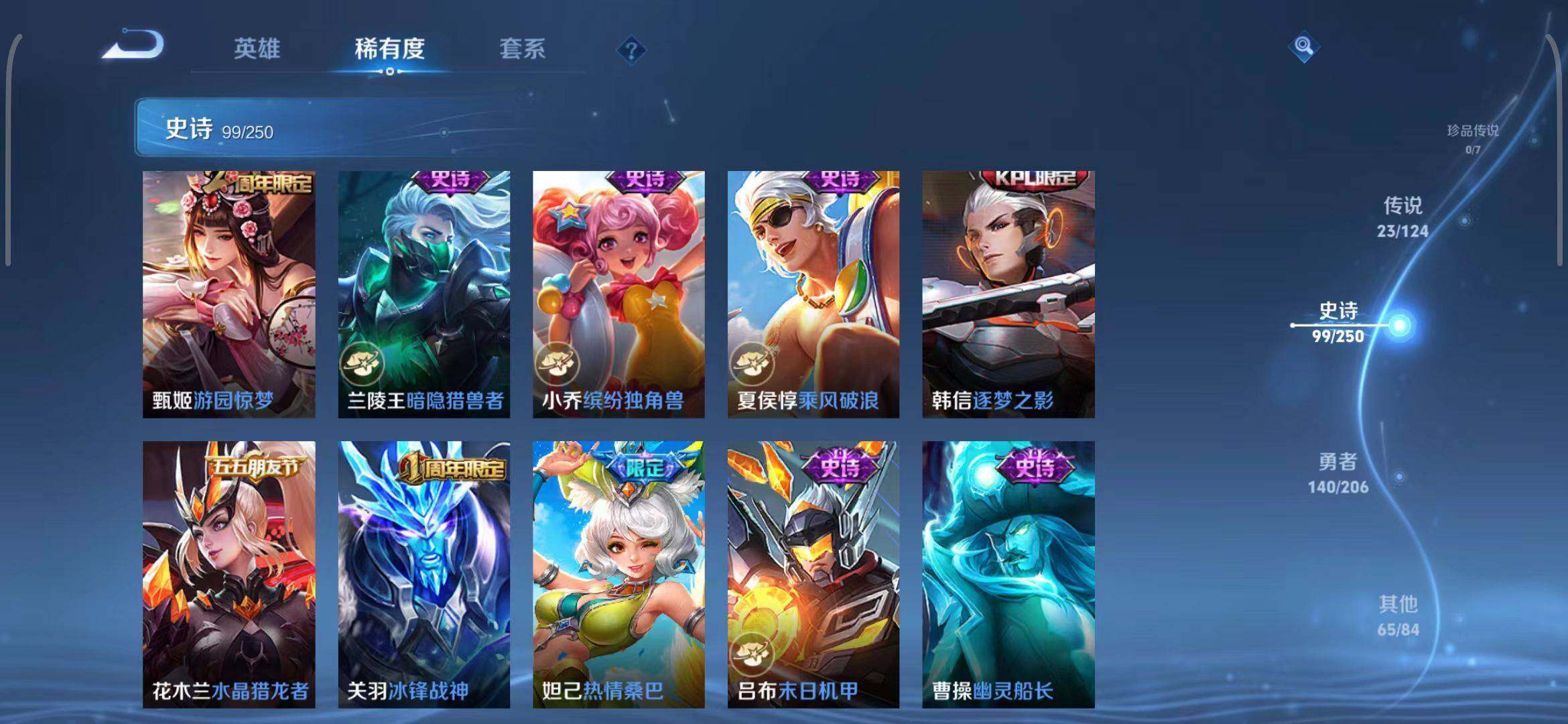 WZEY3136259王者荣耀账号详情图24 WZEY3136259王者荣耀账号详情图24