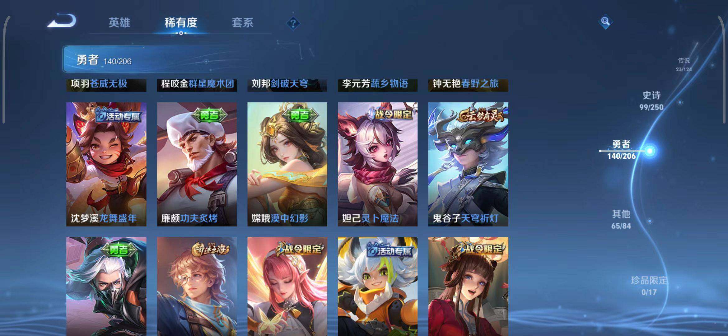 WZEY3136259王者荣耀账号详情图27 WZEY3136259王者荣耀账号详情图27