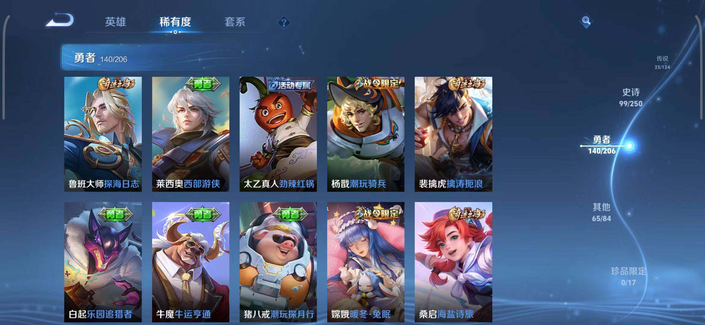 WZEY3136259王者荣耀账号详情图28 WZEY3136259王者荣耀账号详情图28