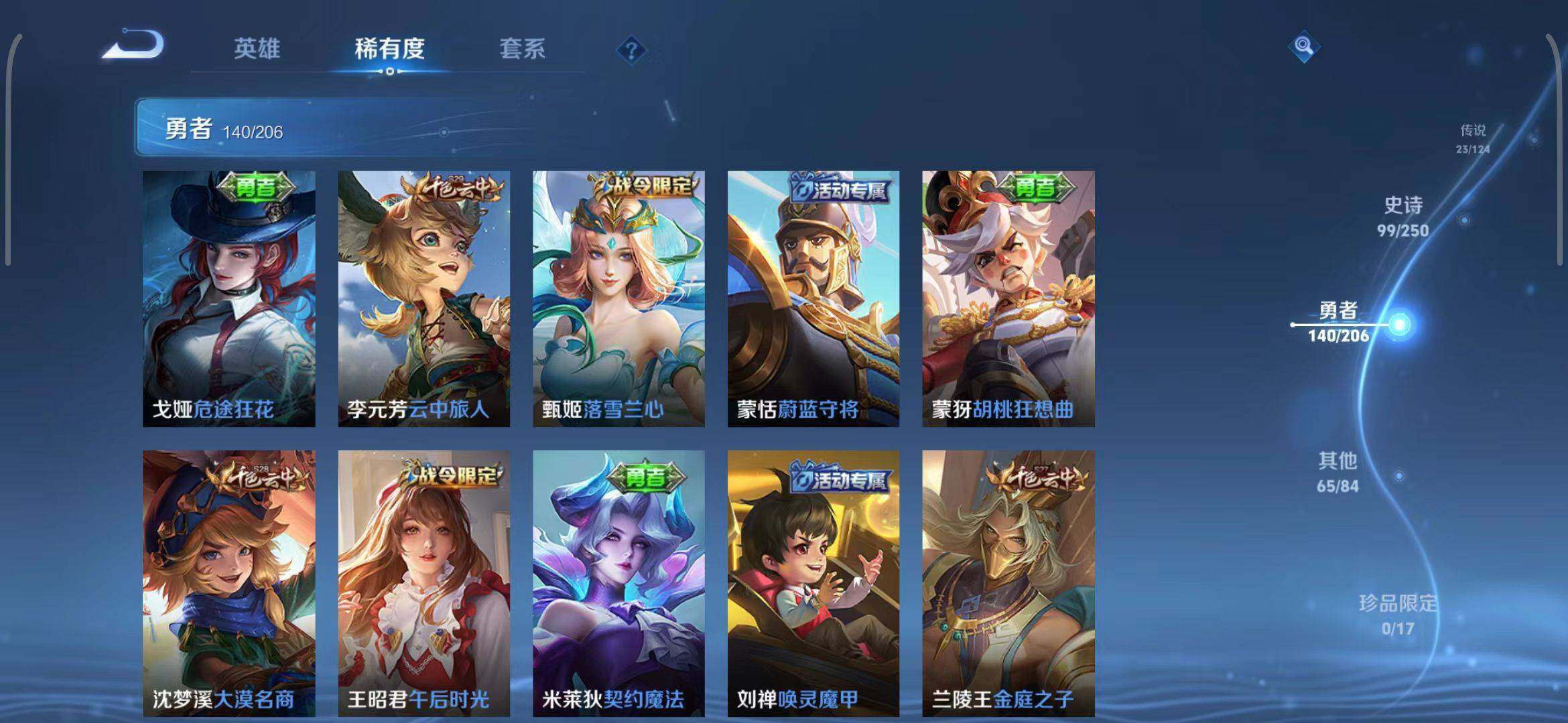 WZEY3136259王者荣耀账号详情图29 WZEY3136259王者荣耀账号详情图29