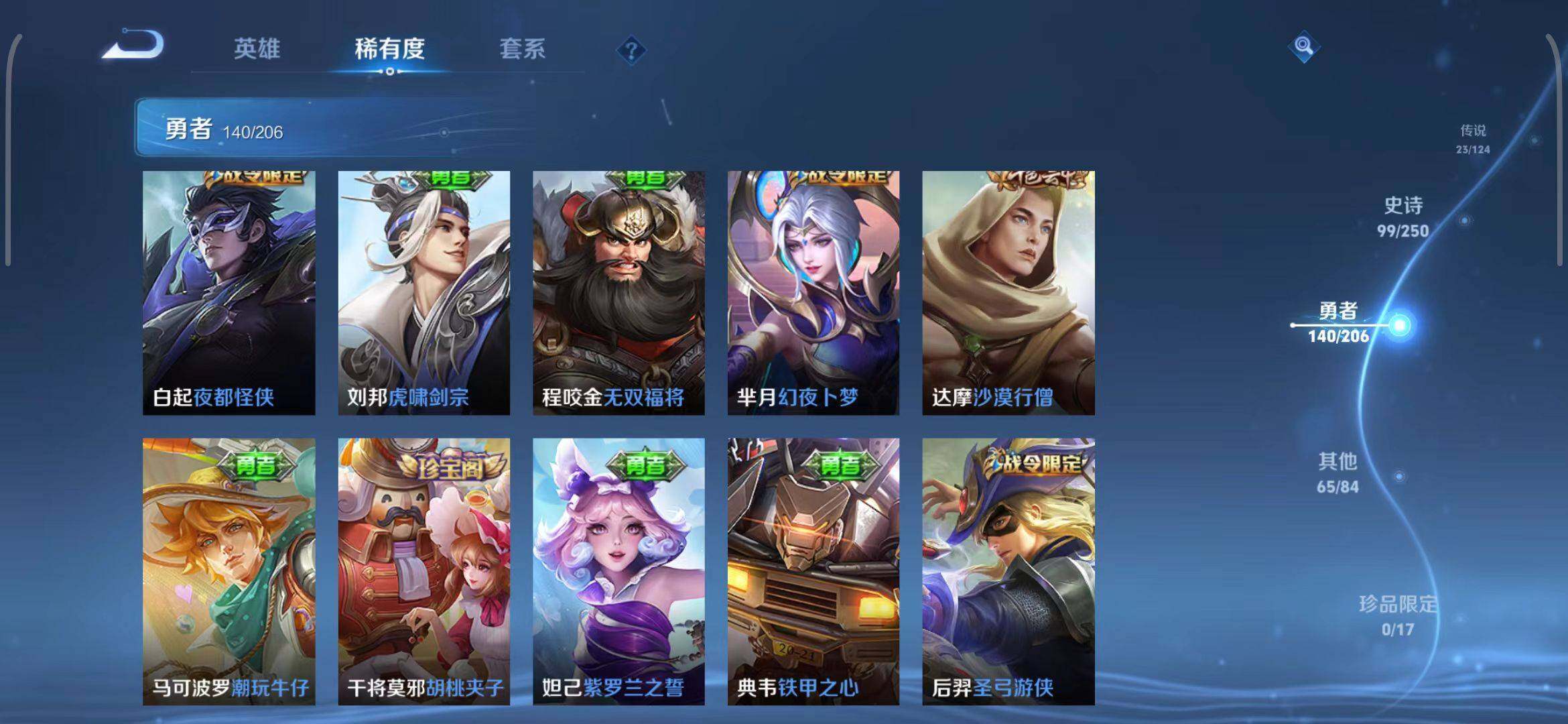 WZEY3136259王者荣耀账号详情图30 WZEY3136259王者荣耀账号详情图30