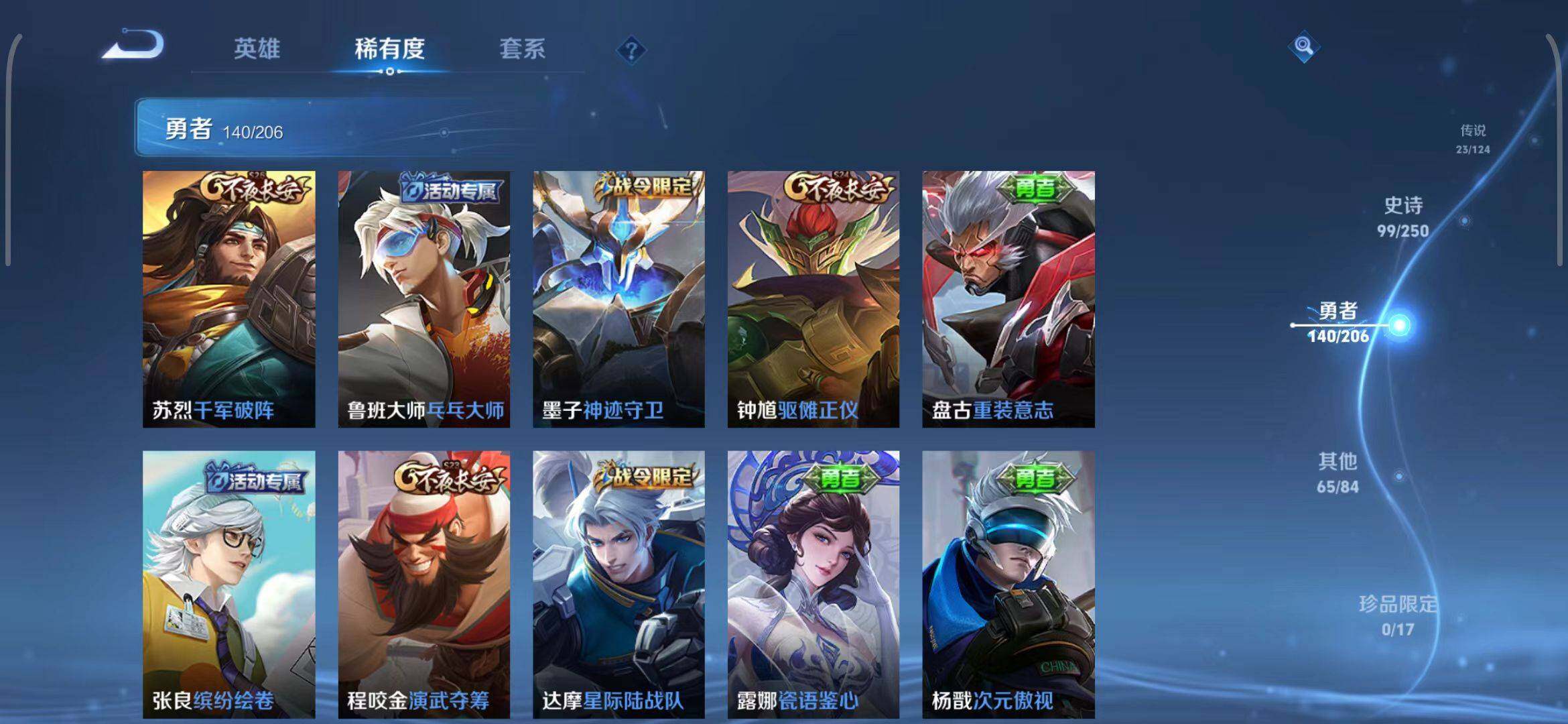 WZEY3136259王者荣耀账号详情图31 WZEY3136259王者荣耀账号详情图31