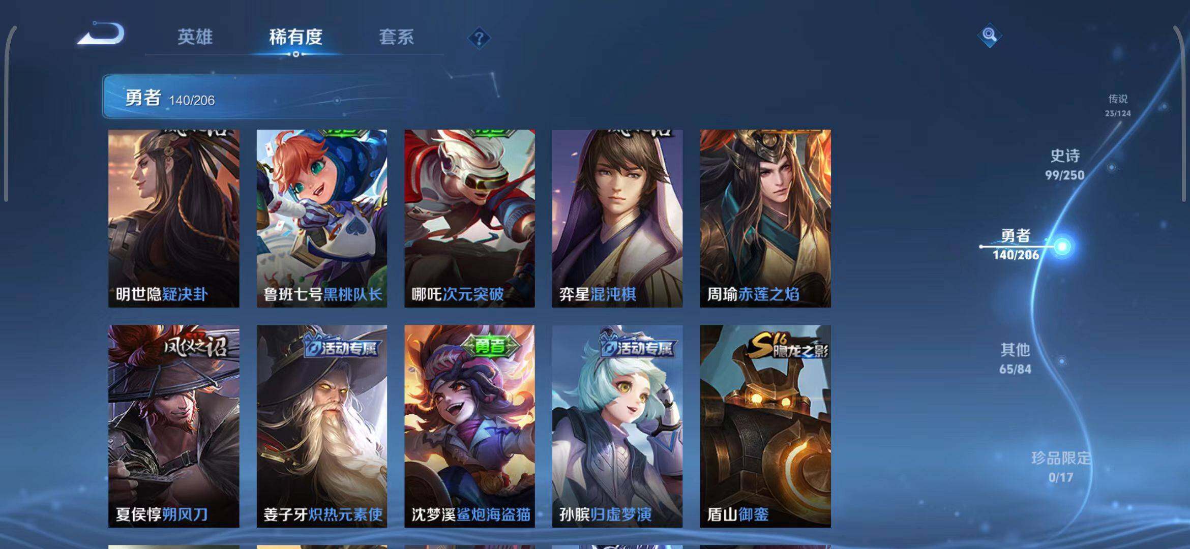 WZEY3136259王者荣耀账号详情图32 WZEY3136259王者荣耀账号详情图32