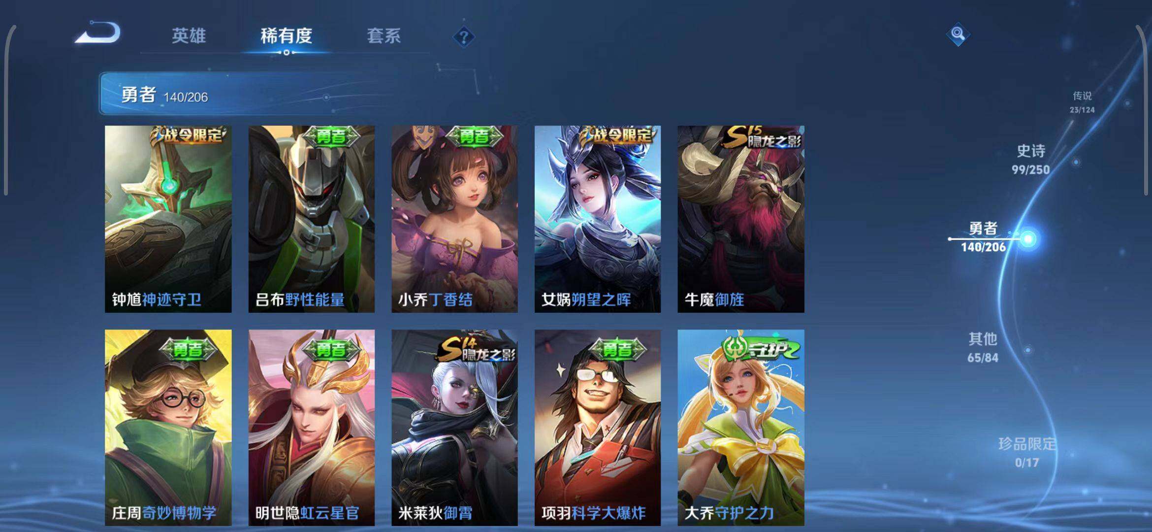 WZEY3136259王者荣耀账号详情图33 WZEY3136259王者荣耀账号详情图33