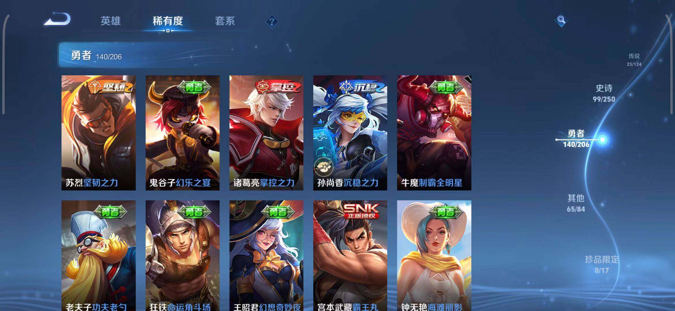 WZEY3136259王者荣耀账号详情图34 WZEY3136259王者荣耀账号详情图34