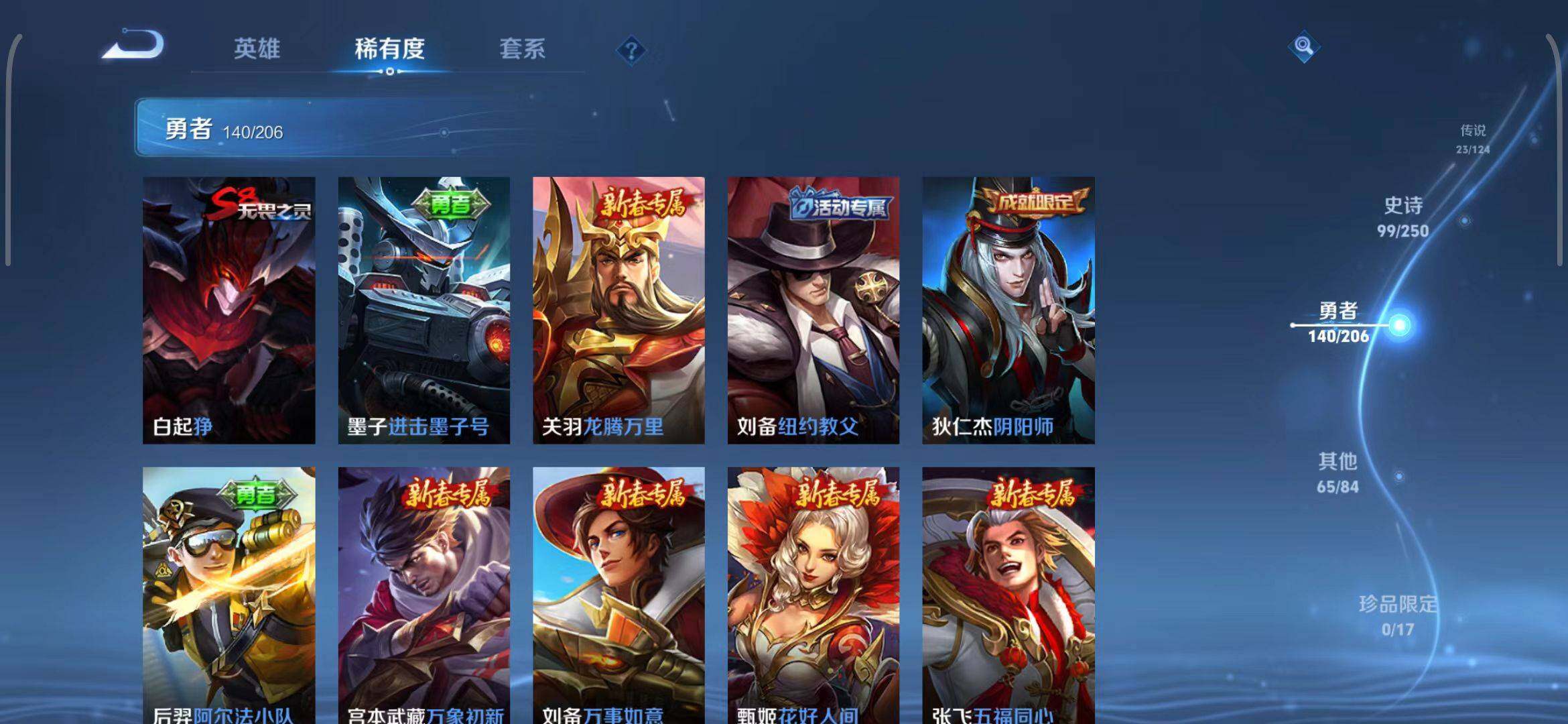 WZEY3136259王者荣耀账号详情图35 WZEY3136259王者荣耀账号详情图35