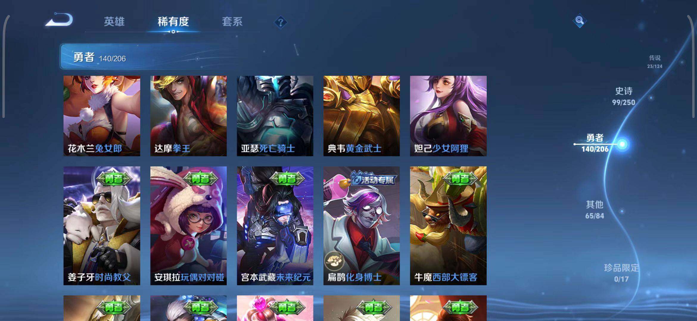 WZEY3136259王者荣耀账号详情图36 WZEY3136259王者荣耀账号详情图36