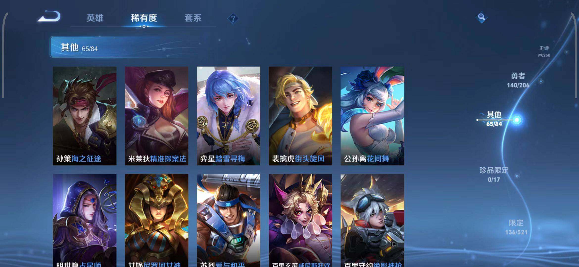 WZEY3136259王者荣耀账号详情图38 WZEY3136259王者荣耀账号详情图38