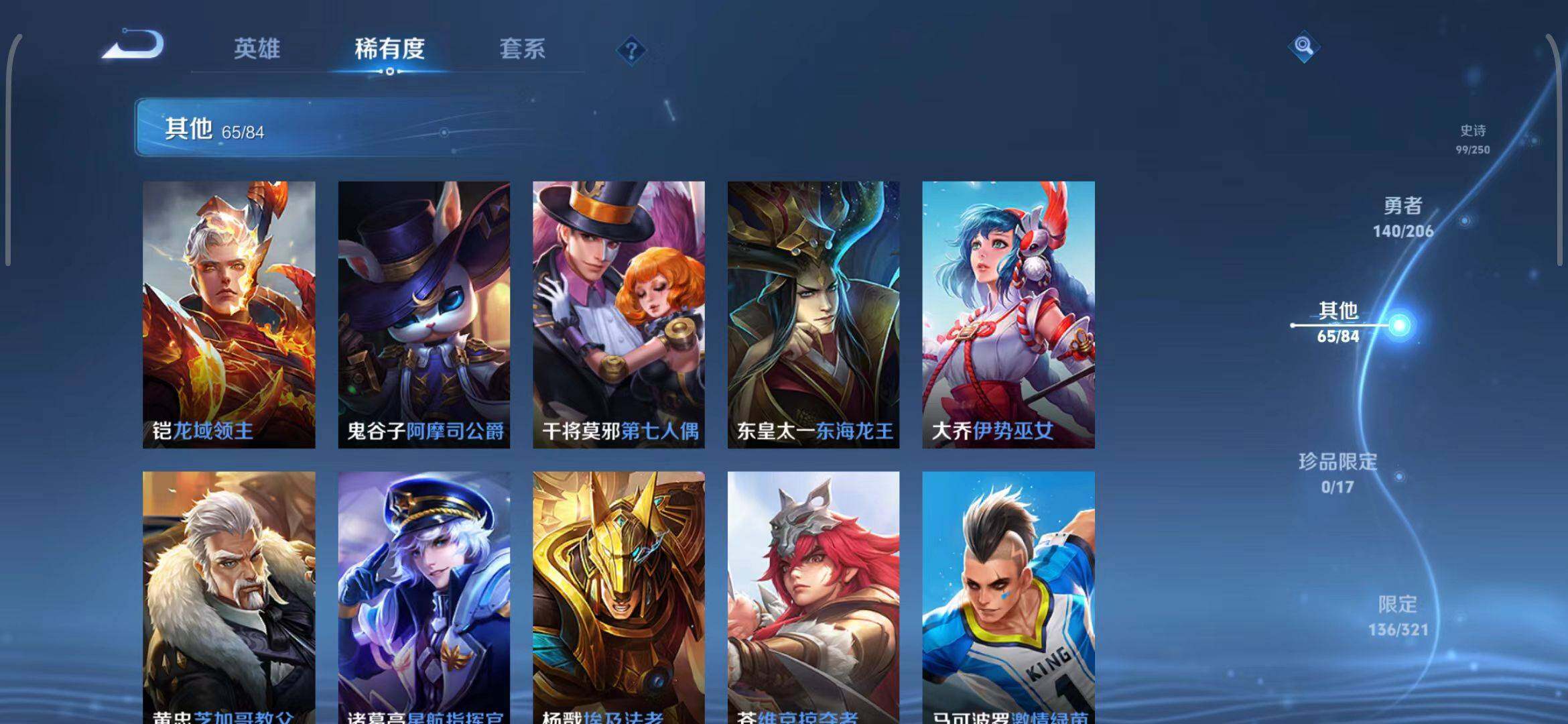 WZEY3136259王者荣耀账号详情图39 WZEY3136259王者荣耀账号详情图39