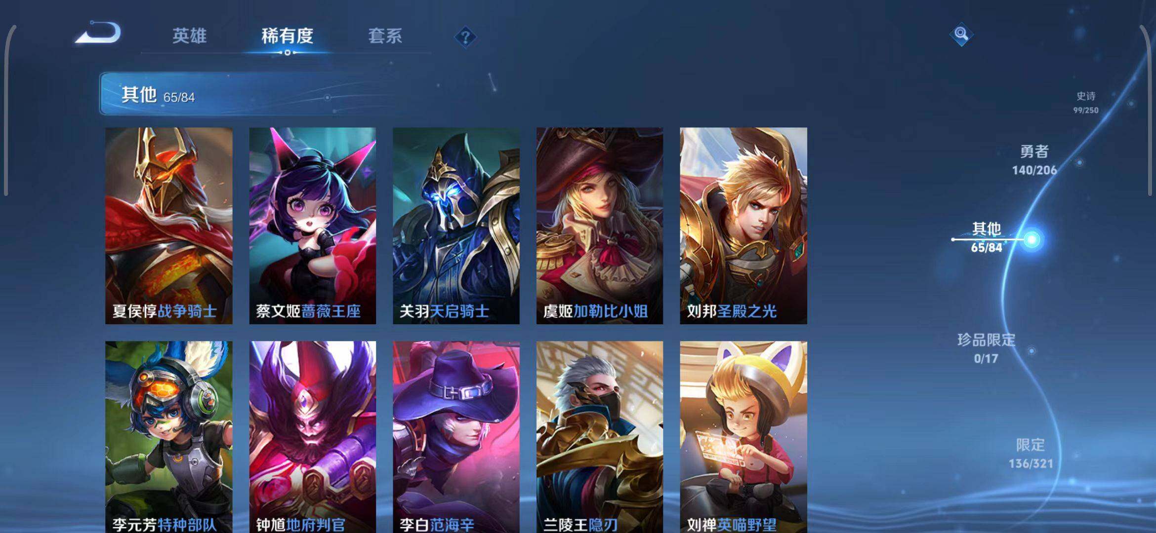 WZEY3136259王者荣耀账号详情图40 WZEY3136259王者荣耀账号详情图40