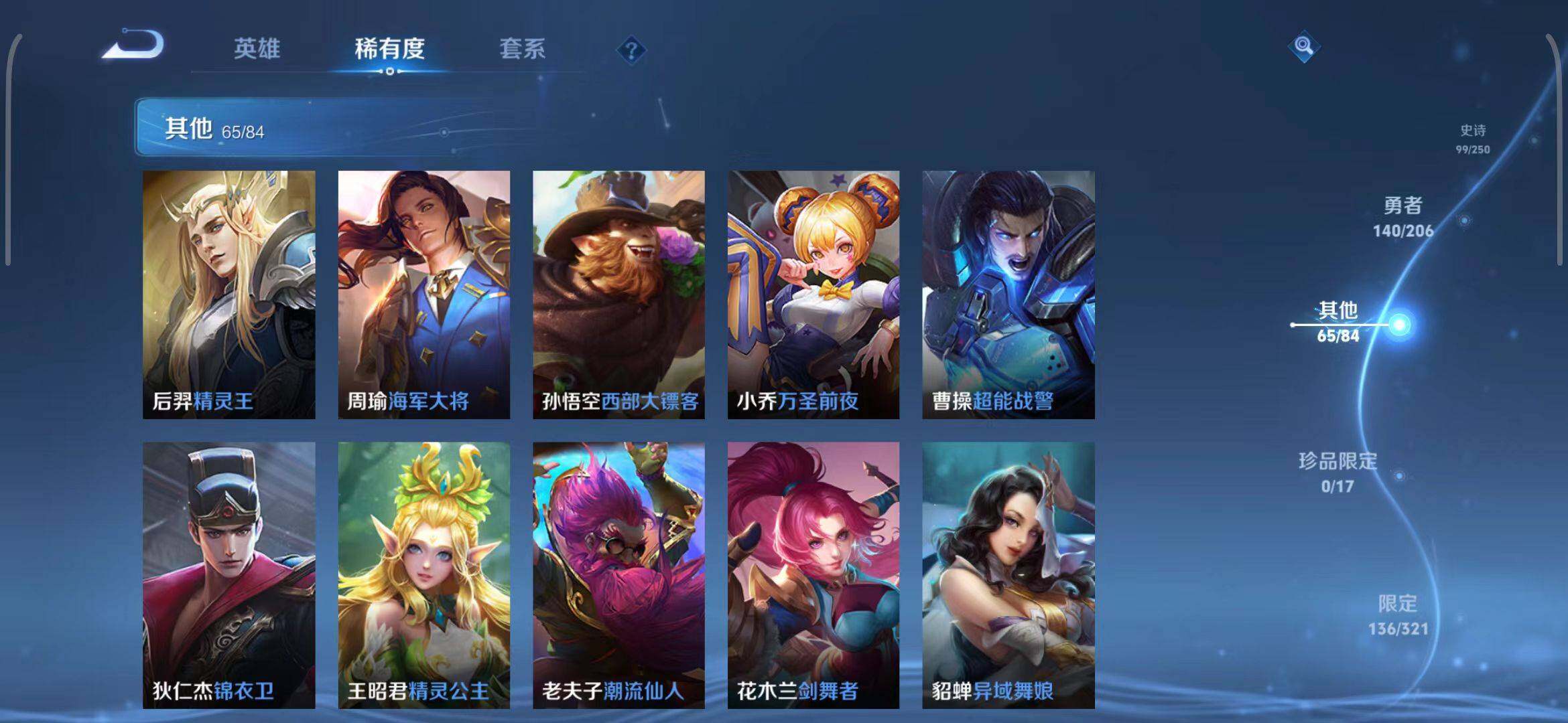 WZEY3136259王者荣耀账号详情图41 WZEY3136259王者荣耀账号详情图41