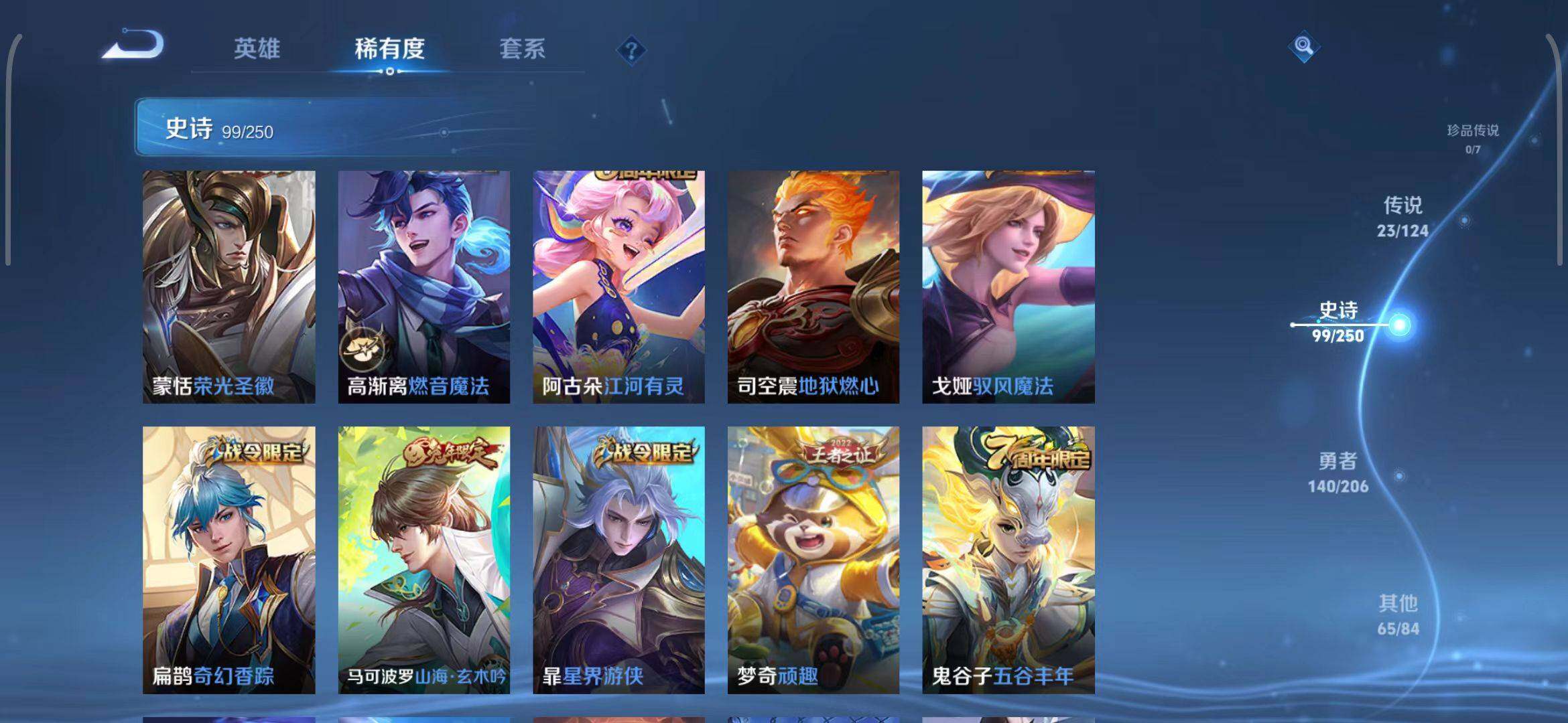 WZEY3136259王者荣耀账号详情图44 WZEY3136259王者荣耀账号详情图44