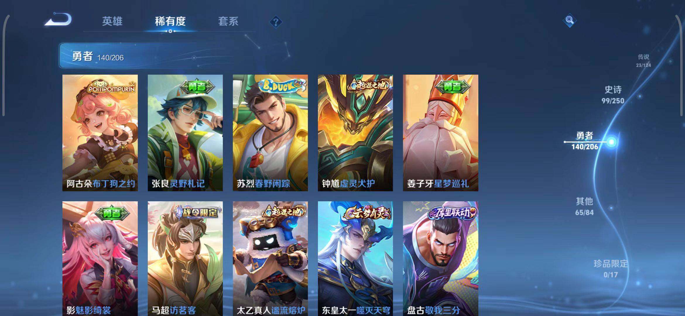 WZEY3136259王者荣耀账号详情图45 WZEY3136259王者荣耀账号详情图45