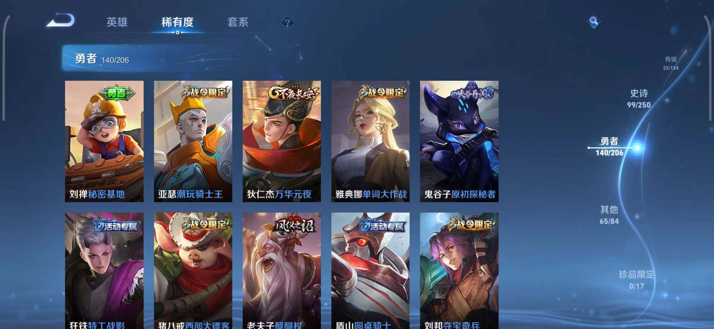 WZEY3136259王者荣耀账号详情图46 WZEY3136259王者荣耀账号详情图46