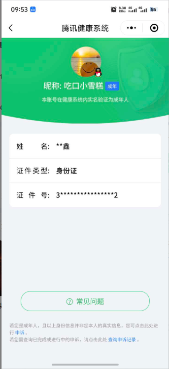 WZ033136005王者荣耀账号详情图6 WZ033136005王者荣耀账号详情图6