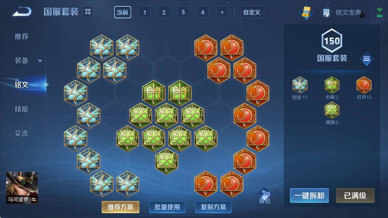 WZ033136005王者荣耀账号详情图9 WZ033136005王者荣耀账号详情图9