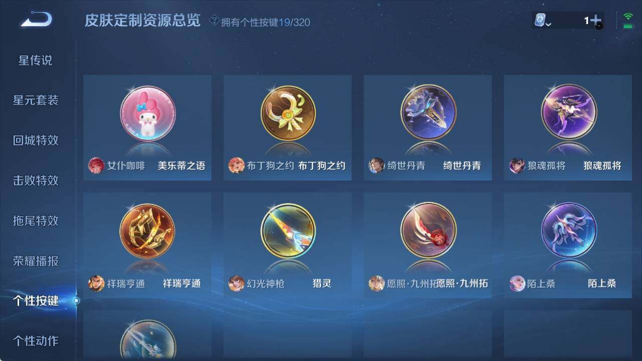 WZ033136005王者荣耀账号详情图11 WZ033136005王者荣耀账号详情图11
