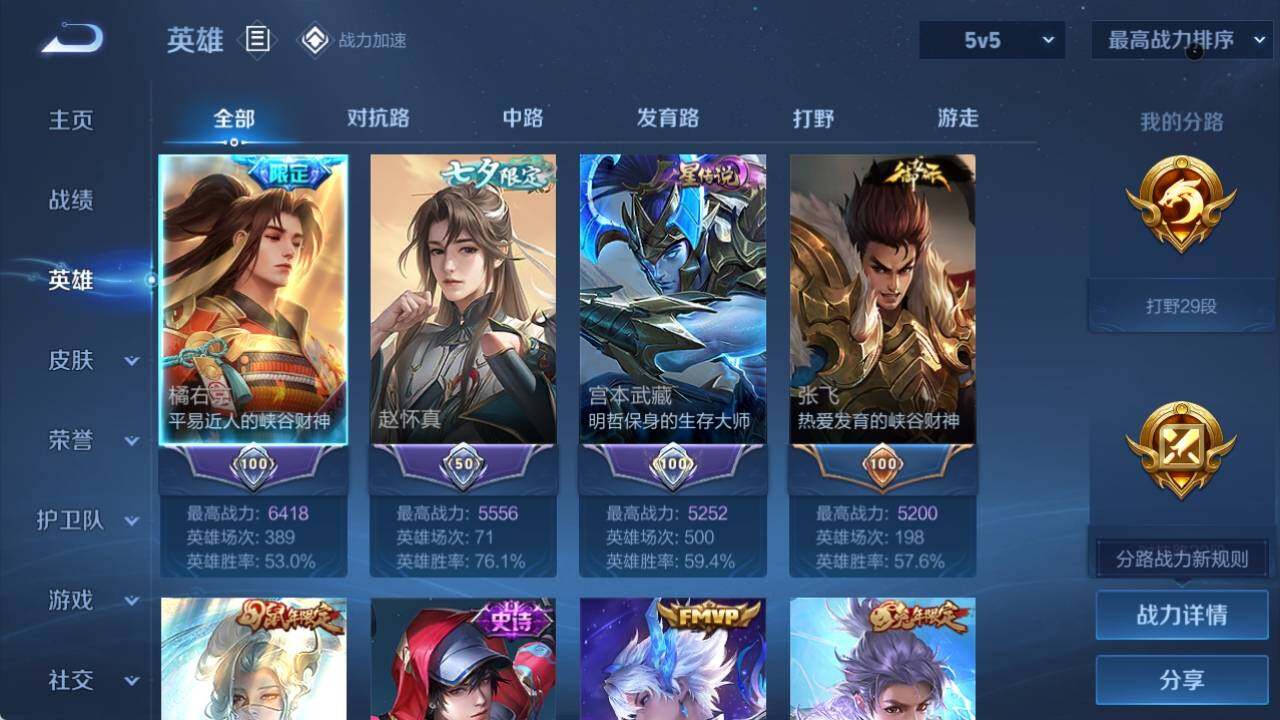 WZ033136005王者荣耀账号详情图14 WZ033136005王者荣耀账号详情图14