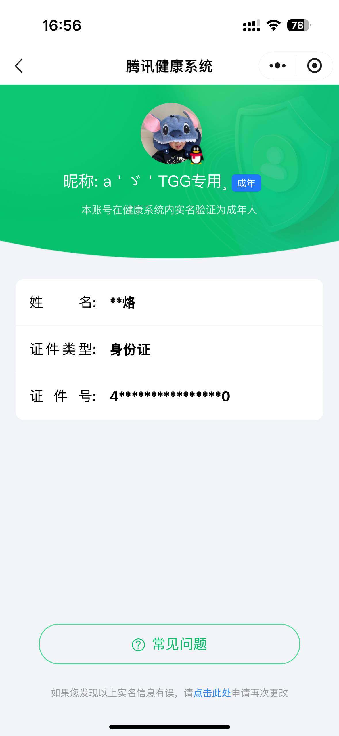 WZ033135953王者荣耀账号详情图9 WZ033135953王者荣耀账号详情图9