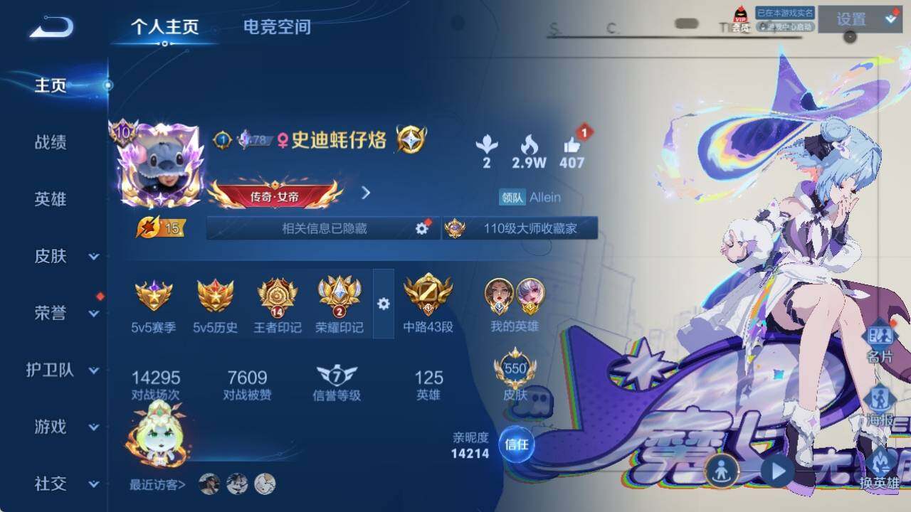 WZ033135953王者荣耀账号详情图10 WZ033135953王者荣耀账号详情图10