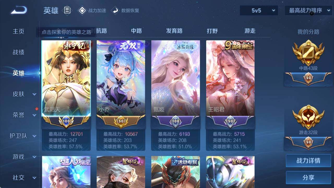 WZ033135953王者荣耀账号详情图11 WZ033135953王者荣耀账号详情图11
