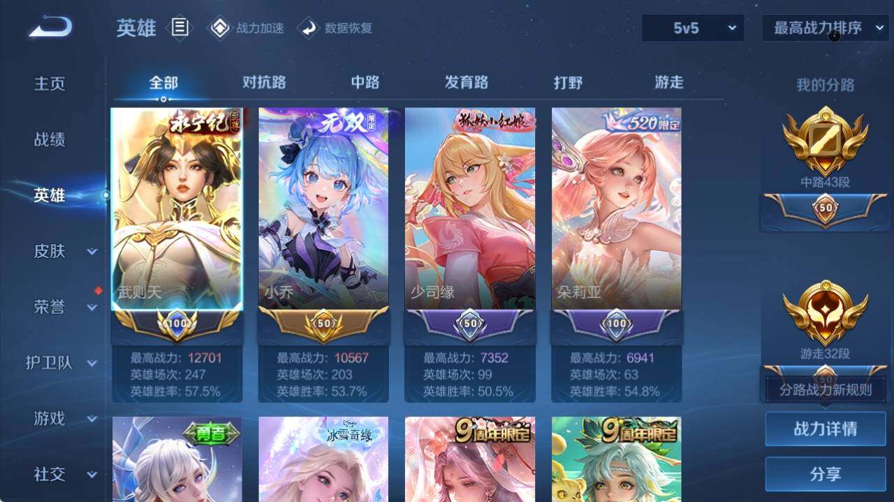 WZ033135953王者荣耀账号详情图12 WZ033135953王者荣耀账号详情图12
