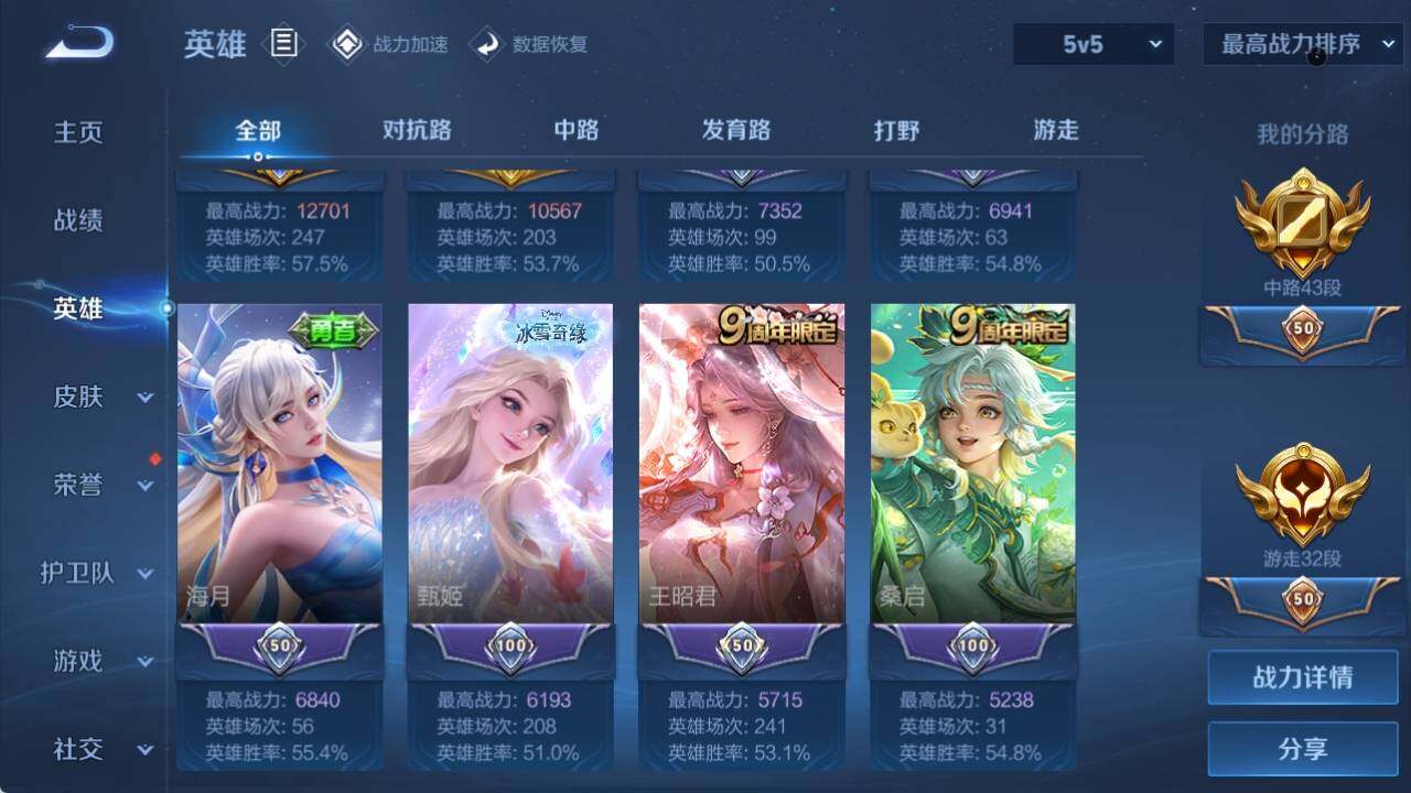 WZ033135953王者荣耀账号详情图13 WZ033135953王者荣耀账号详情图13