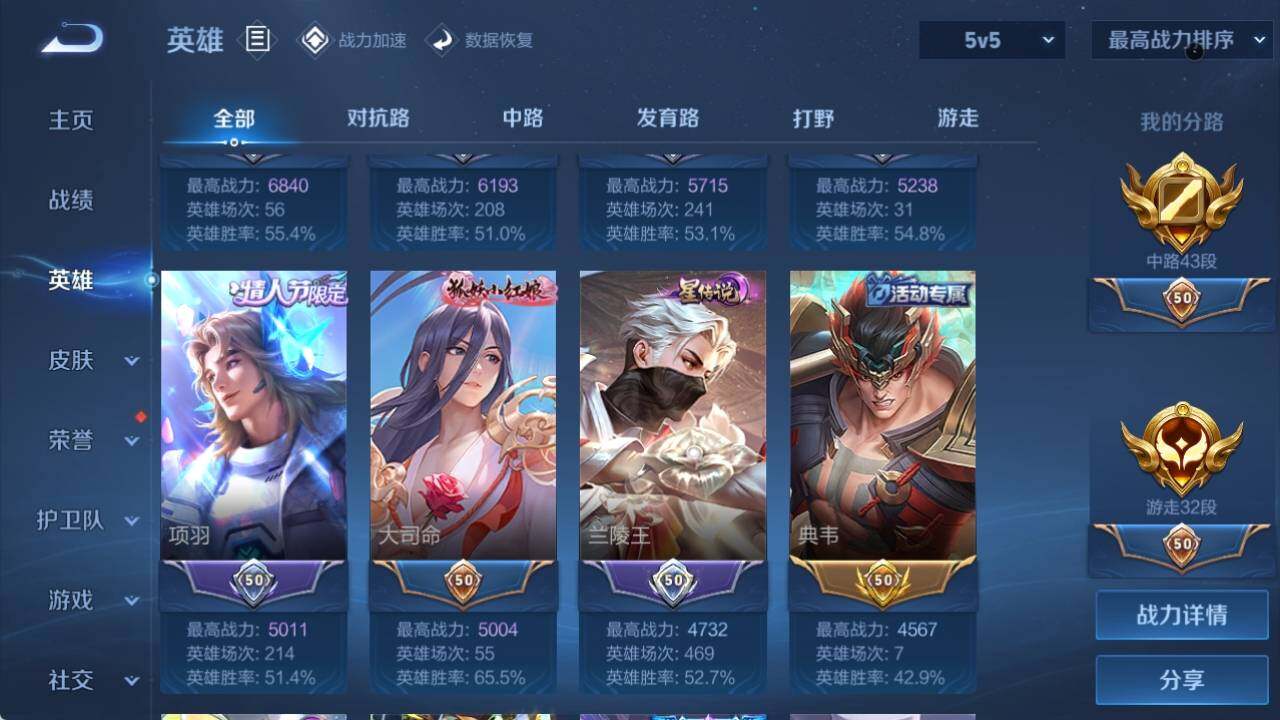 WZ033135953王者荣耀账号详情图14 WZ033135953王者荣耀账号详情图14