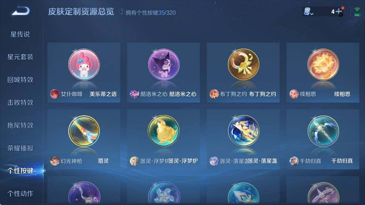 WZ033135953王者荣耀账号详情图19 WZ033135953王者荣耀账号详情图19