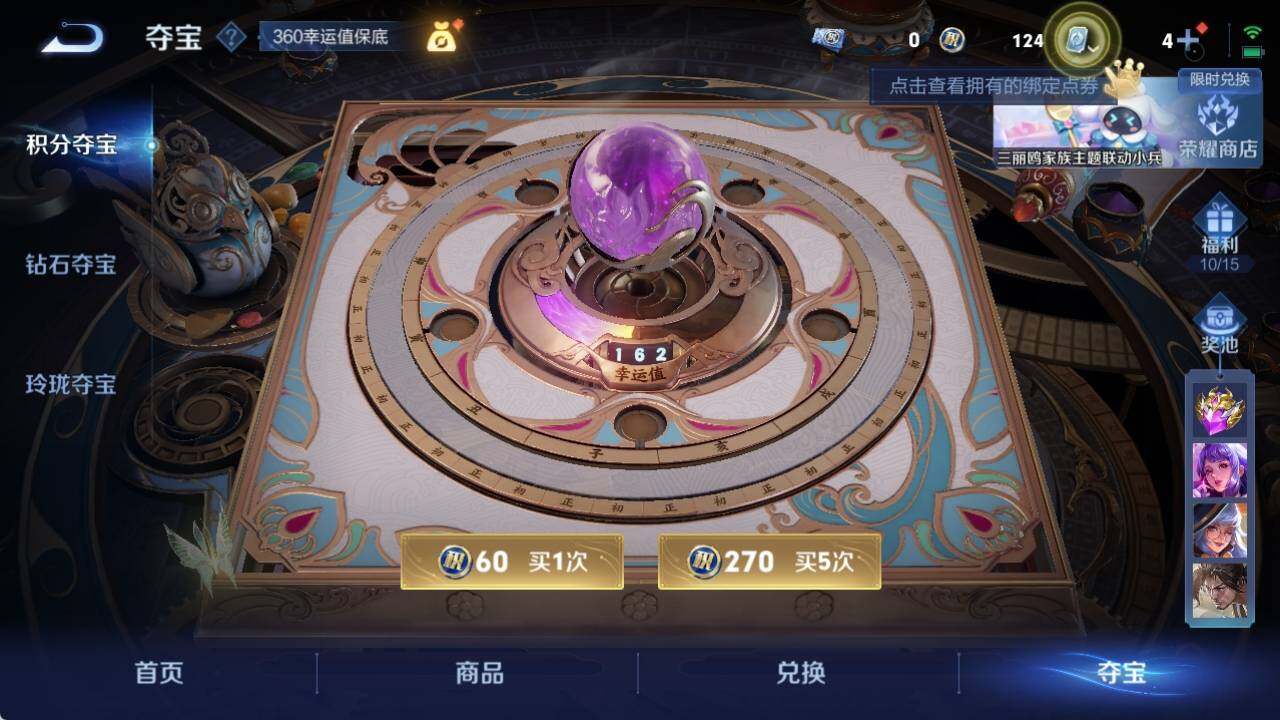 WZ033135953王者荣耀账号详情图22 WZ033135953王者荣耀账号详情图22