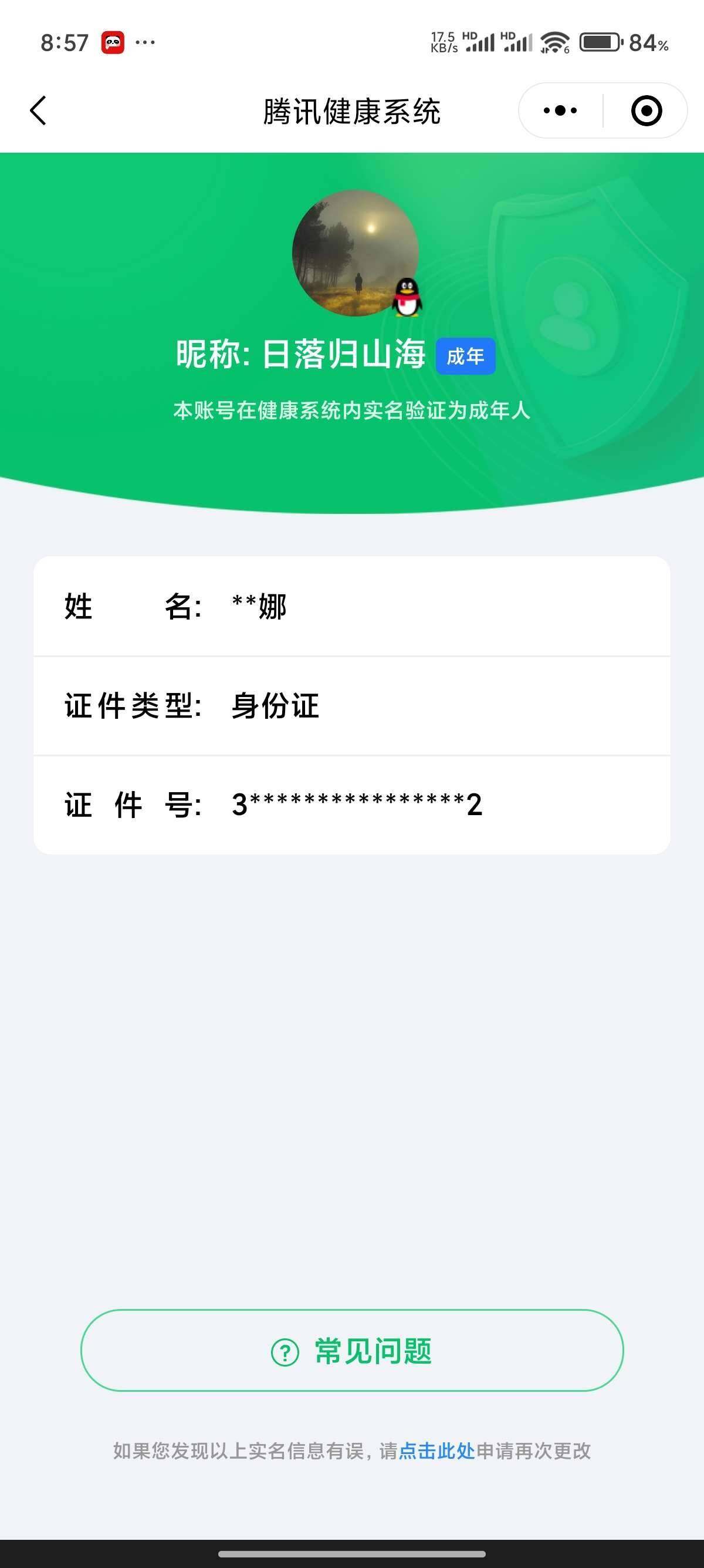 WZ033136021王者荣耀账号详情图4 WZ033136021王者荣耀账号详情图4