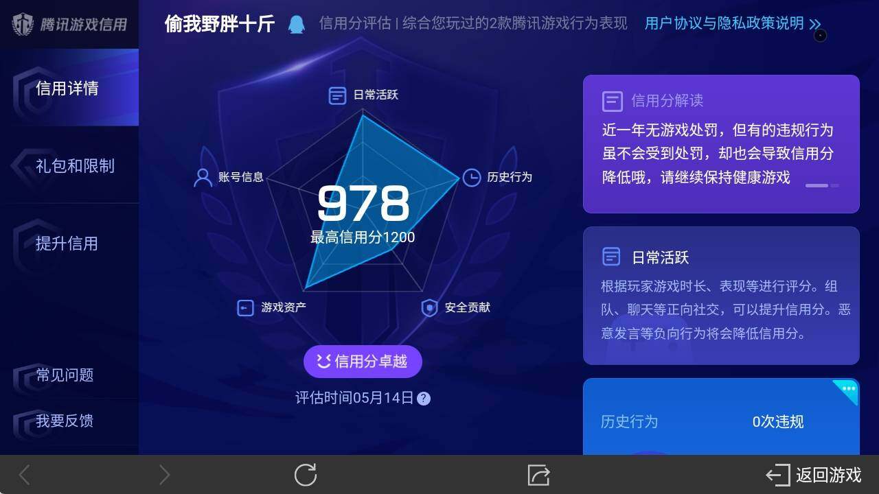 WZ033136021王者荣耀账号详情图5 WZ033136021王者荣耀账号详情图5