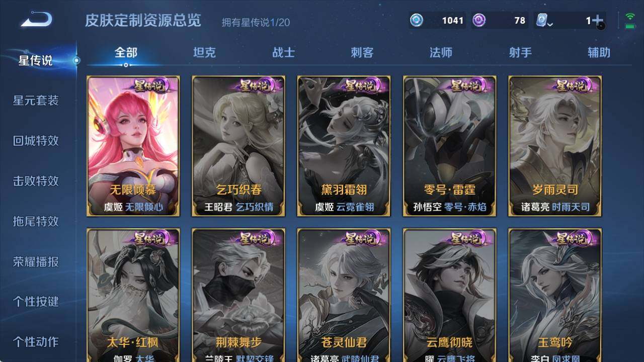 WZ033136021王者荣耀账号详情图8 WZ033136021王者荣耀账号详情图8