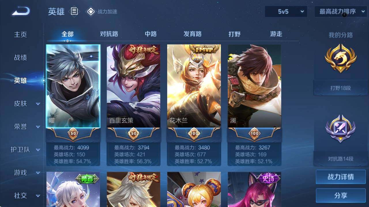 WZ033136021王者荣耀账号详情图11 WZ033136021王者荣耀账号详情图11