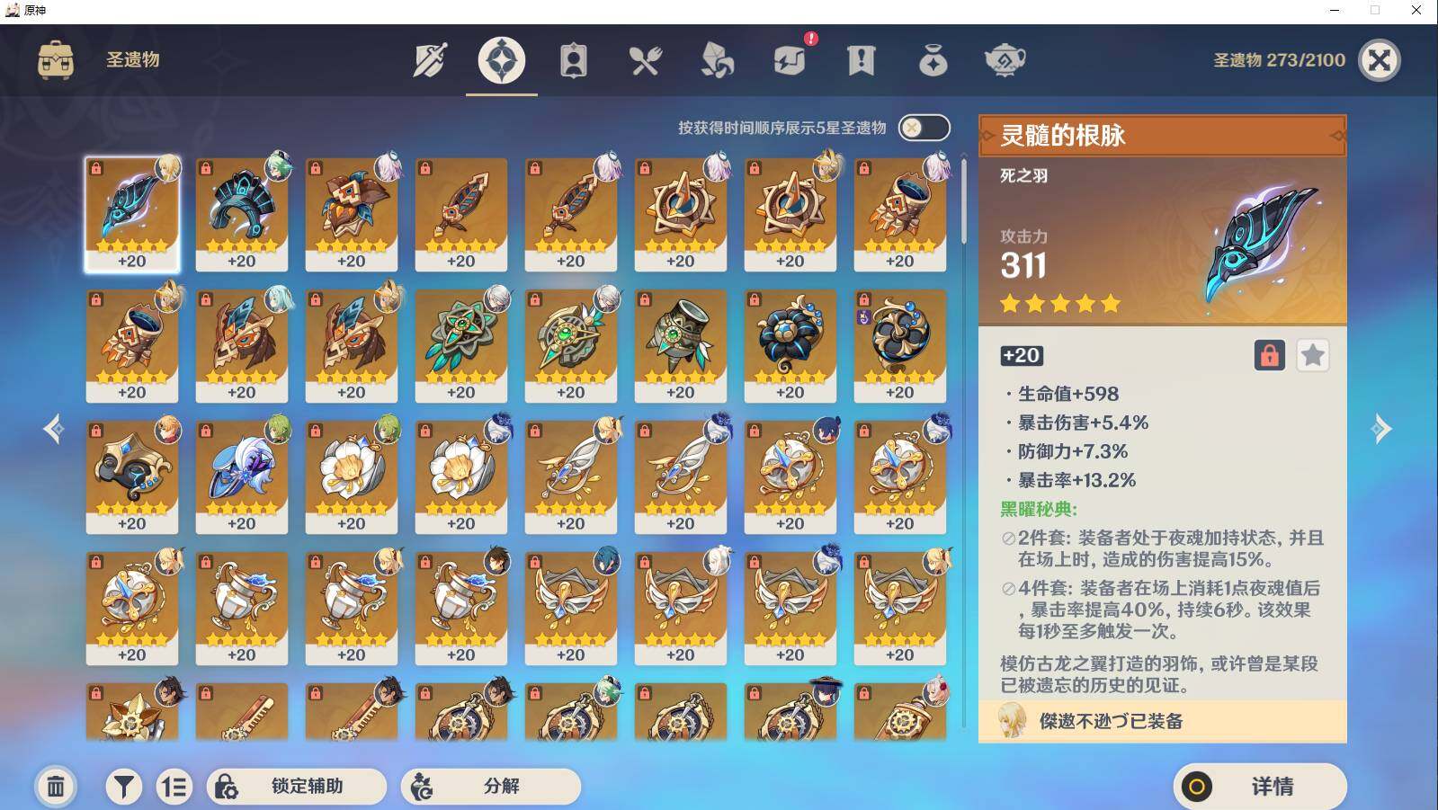 YSEY32796原神账号详情图3 YSEY32796原神账号详情图3