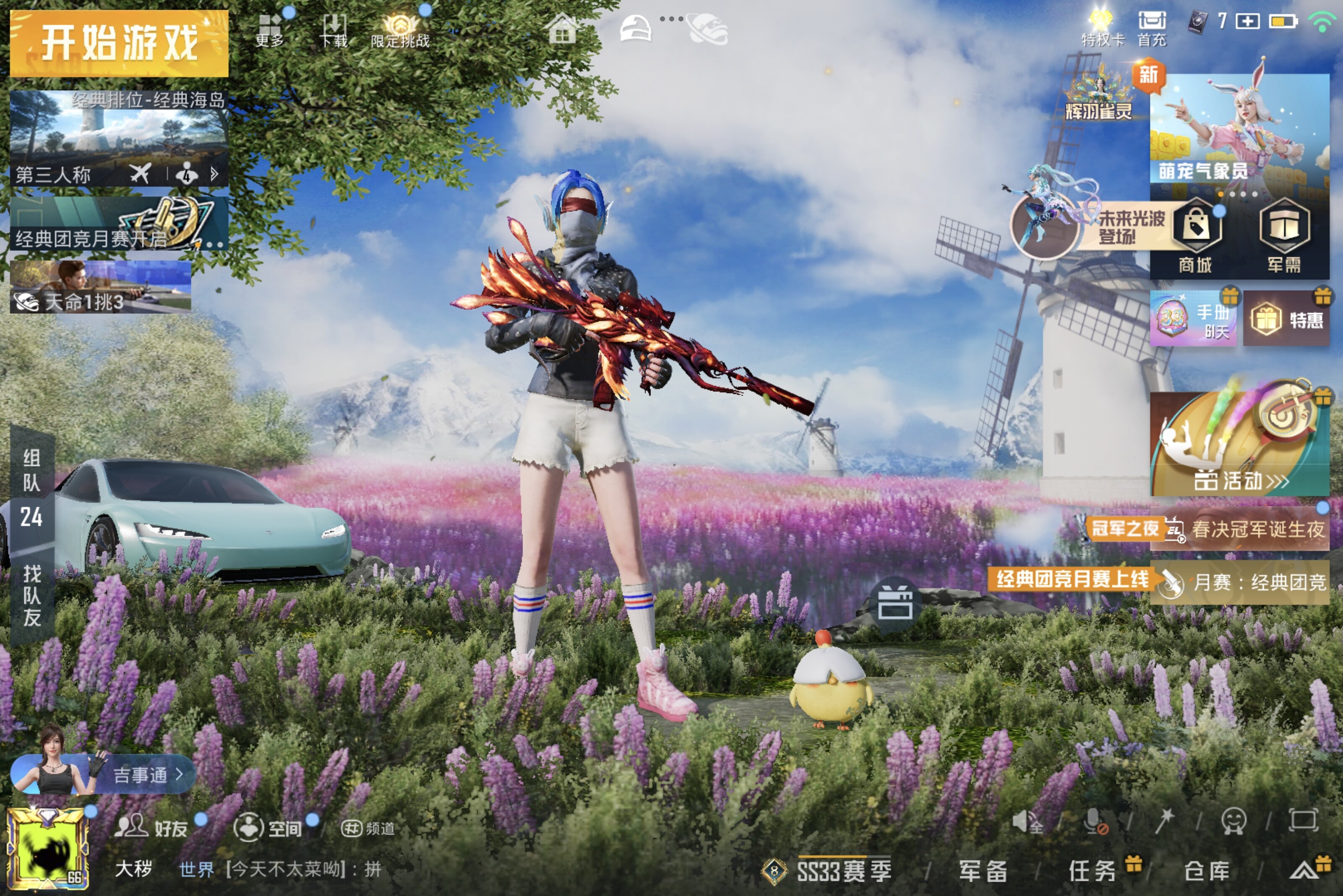 HPCMW3274237和平精英账号详情图7 HPCMW3274237和平精英账号详情图7