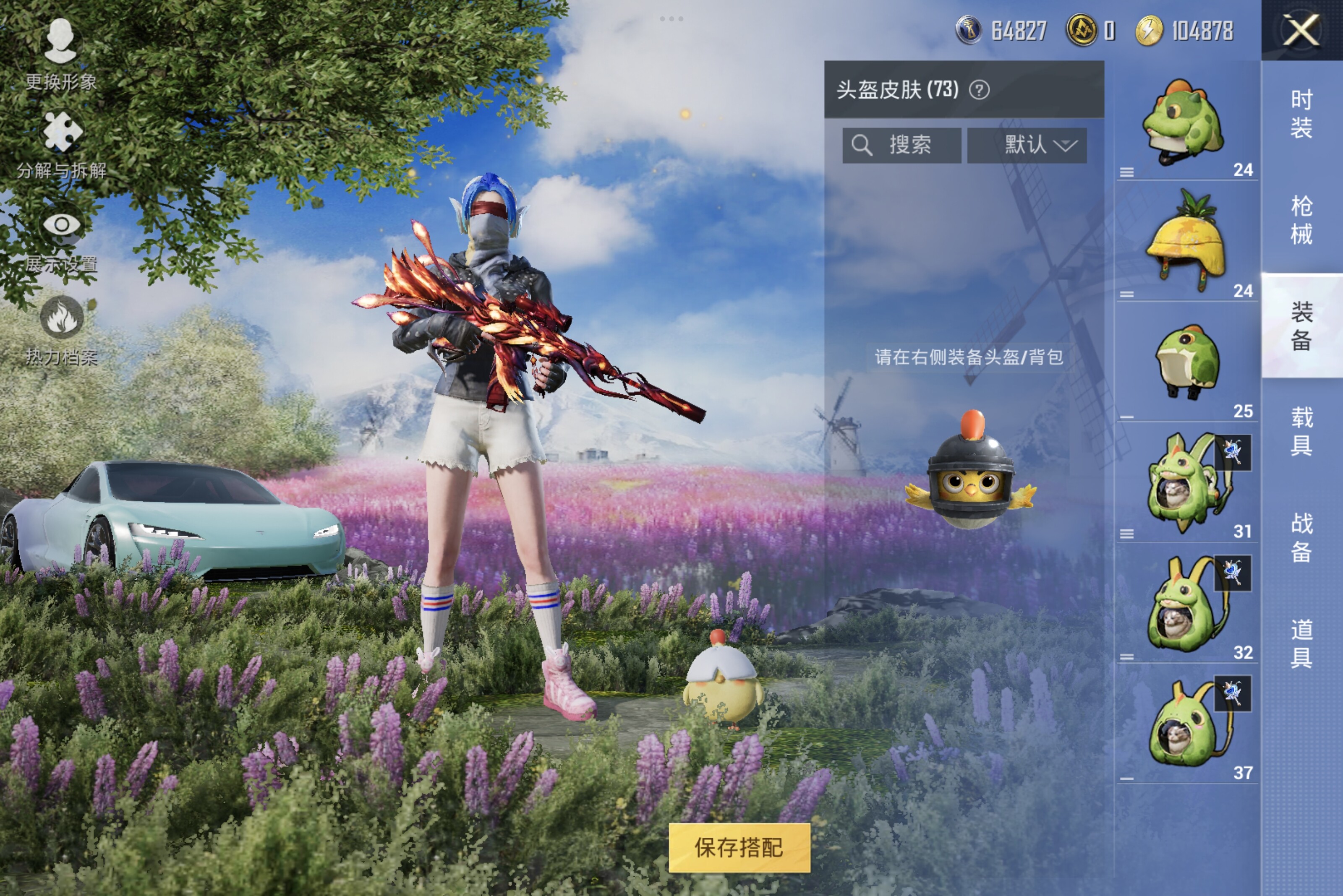 HPCMW3274237和平精英账号详情图9 HPCMW3274237和平精英账号详情图9