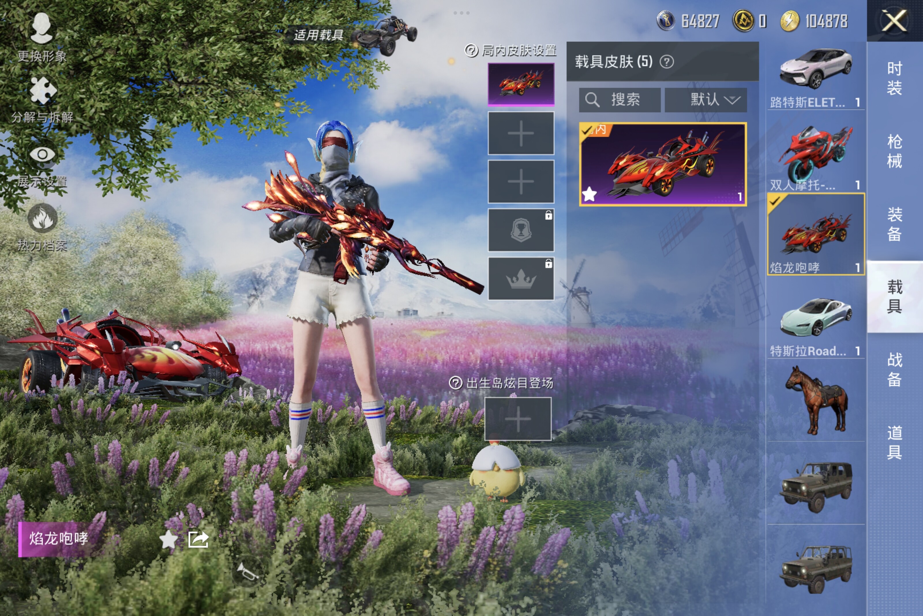 HPCMW3274237和平精英账号详情图10 HPCMW3274237和平精英账号详情图10