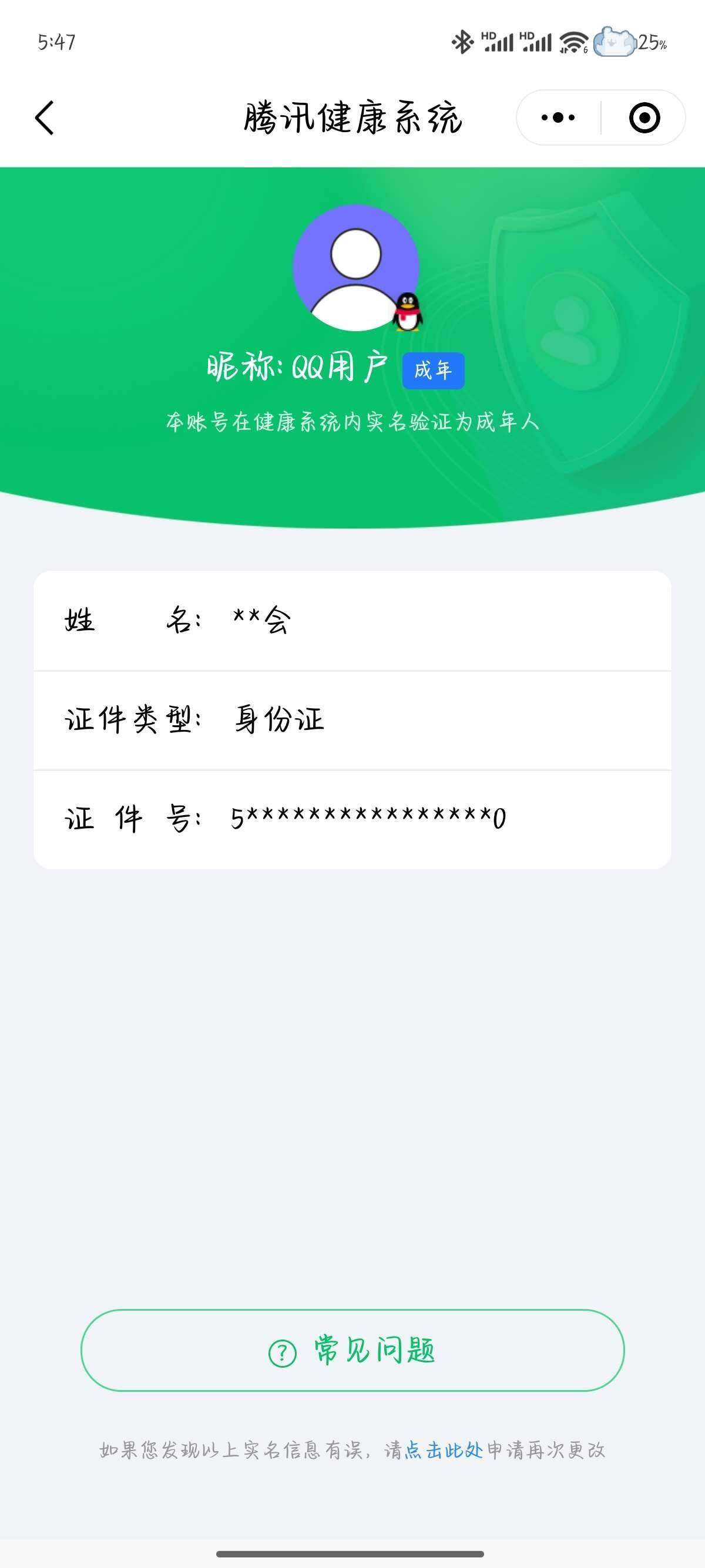 WZ033135978王者荣耀账号详情图7 WZ033135978王者荣耀账号详情图7