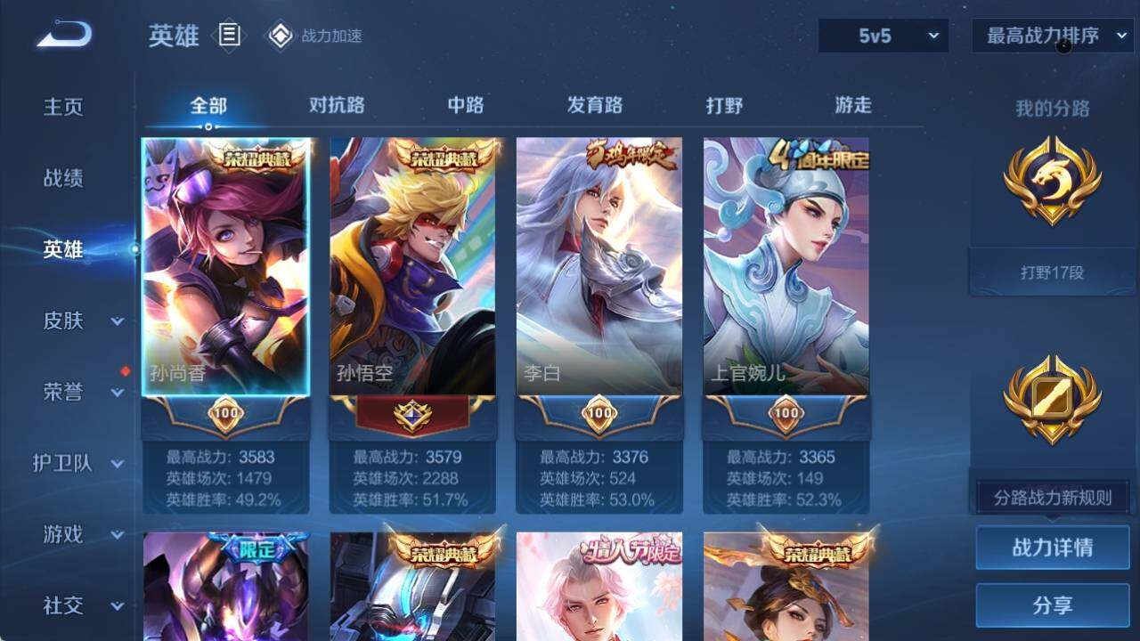 WZ033135978王者荣耀账号详情图9 WZ033135978王者荣耀账号详情图9