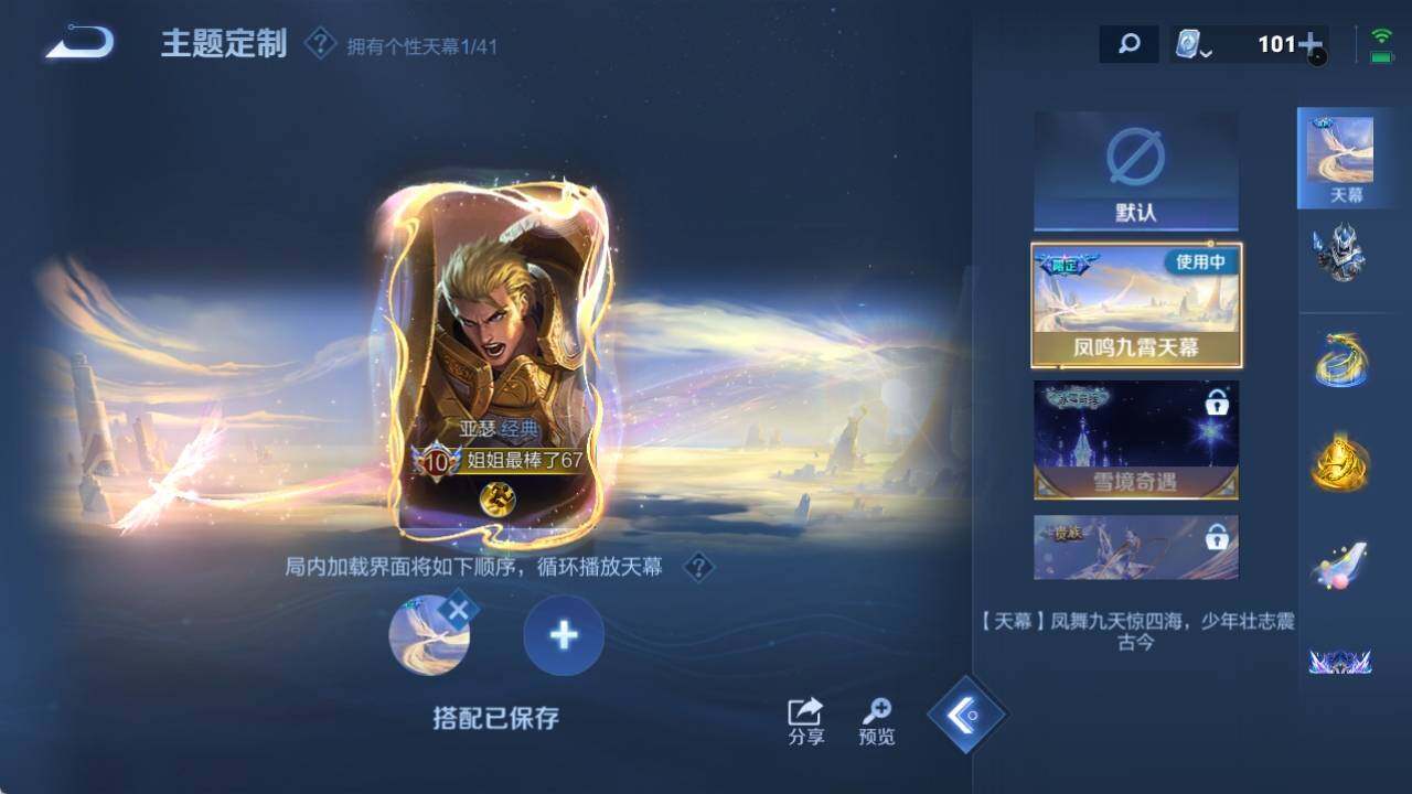 WZ033135978王者荣耀账号详情图12 WZ033135978王者荣耀账号详情图12