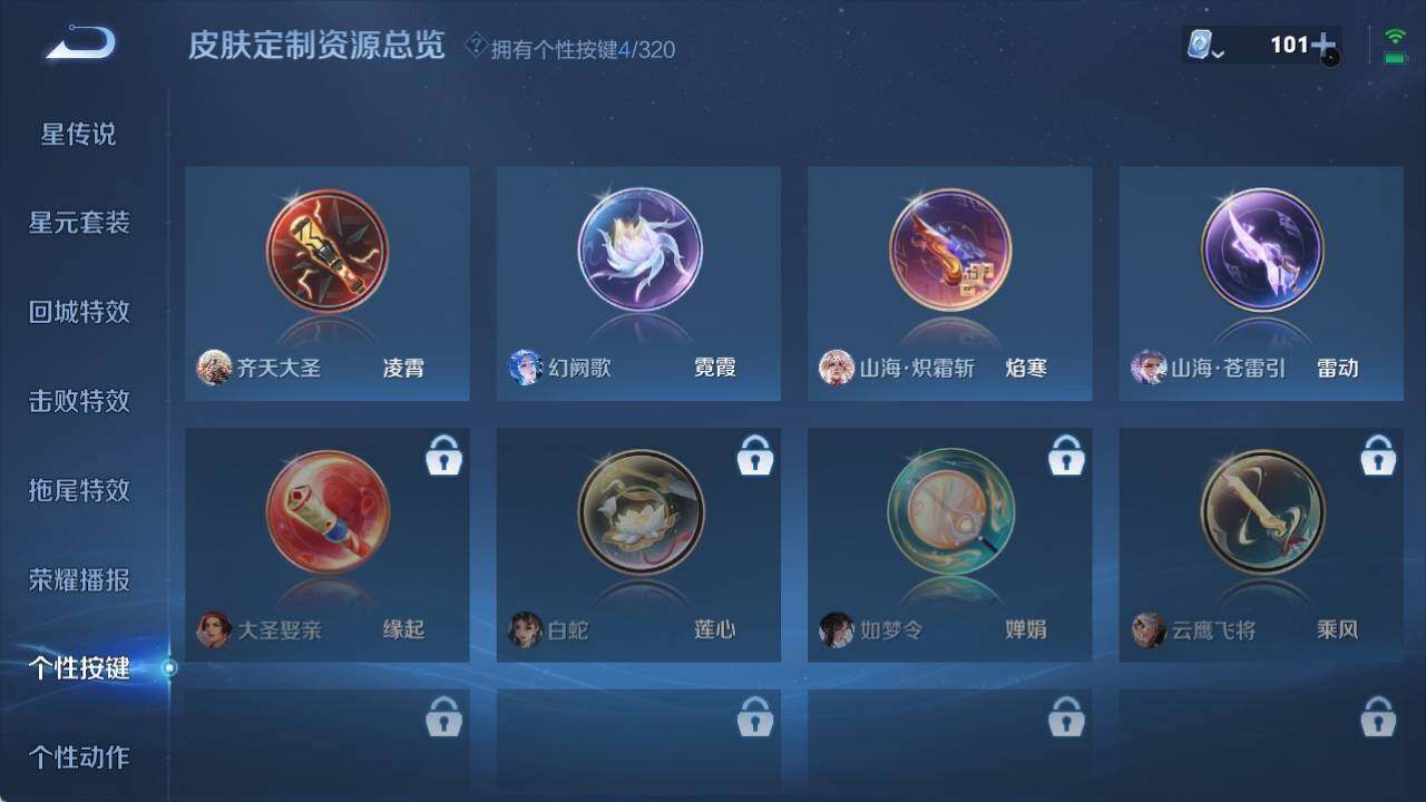 WZ033135978王者荣耀账号详情图14 WZ033135978王者荣耀账号详情图14