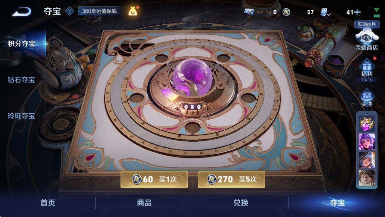 WZ033135978王者荣耀账号详情图17 WZ033135978王者荣耀账号详情图17
