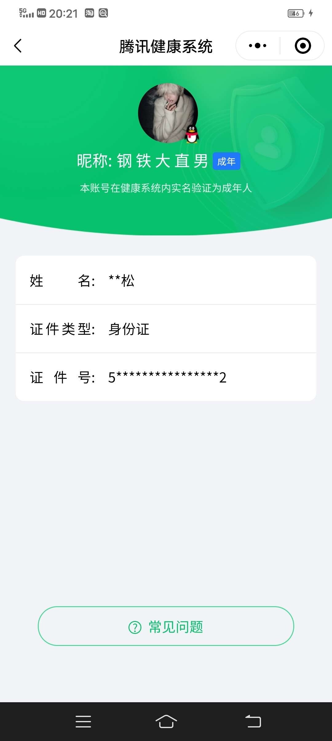 WZ033136019王者荣耀账号详情图5 WZ033136019王者荣耀账号详情图5