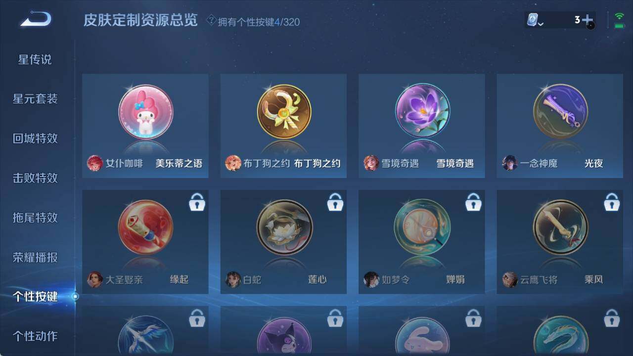 WZ033136019王者荣耀账号详情图10 WZ033136019王者荣耀账号详情图10