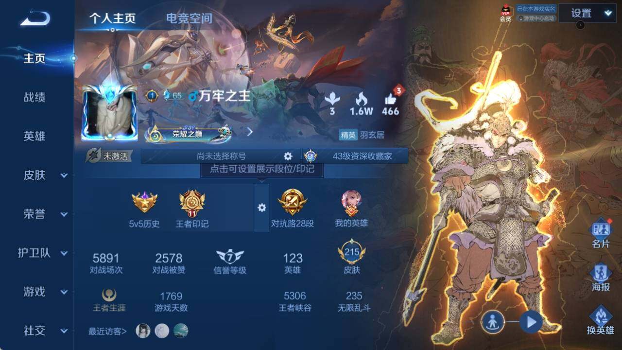 WZ033136019王者荣耀账号详情图11 WZ033136019王者荣耀账号详情图11