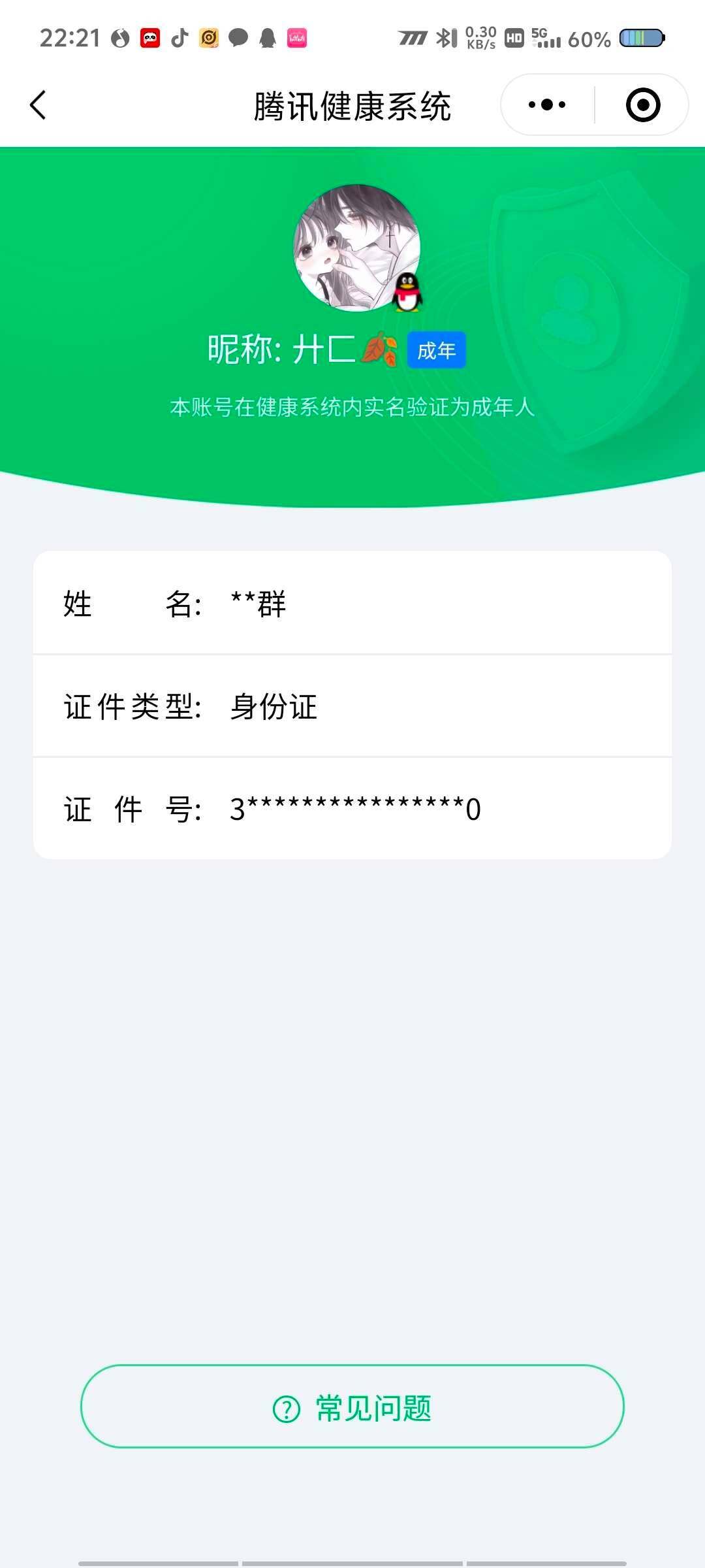 WZ033135957王者荣耀账号详情图10 WZ033135957王者荣耀账号详情图10