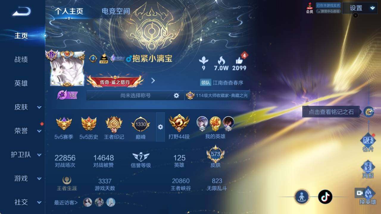 WZ033135957王者荣耀账号详情图11 WZ033135957王者荣耀账号详情图11